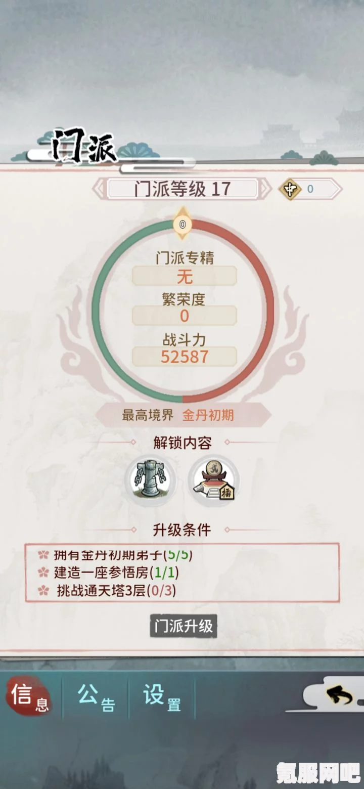 揭秘我的门派通天塔，位置与进入指南