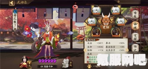 阴阳师言灵秘境爬塔第三天阵容攻略与搭配策略