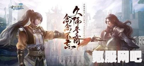 古剑奇谭木语人天瀑仙境事件攻略，决策与选择一览