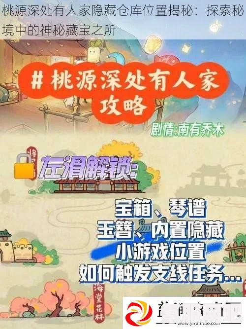 桃源深处有人家，小乔周瑜副本隐藏宝箱的秘密