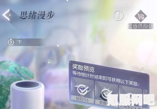 以闪亮之名，钻石获取攻略及问答环节