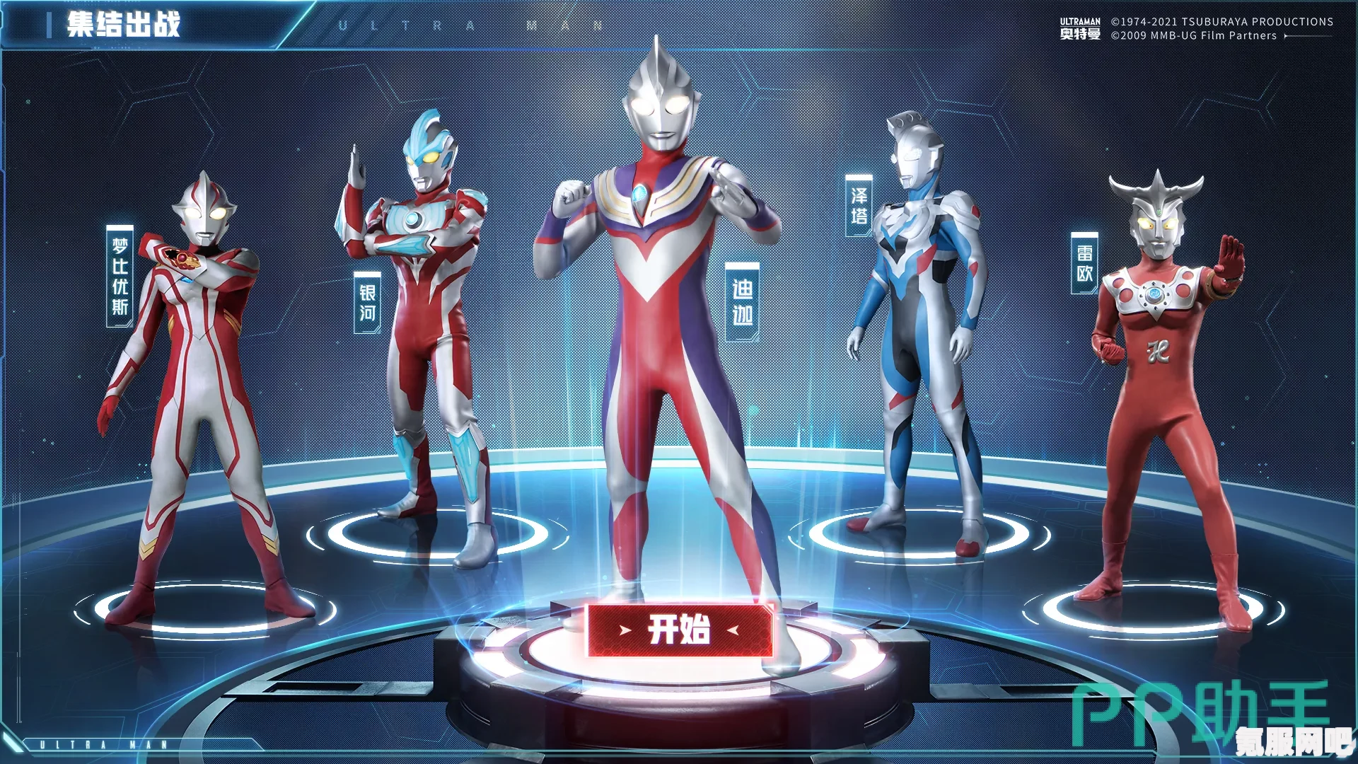 奥特曼集结游戏全面解析与介绍