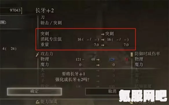 艾尔登法环武器强化等级上限详解