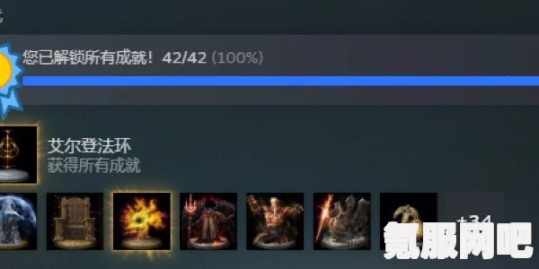 艾尔登法环，全成就攻略及奖杯达成条件总览