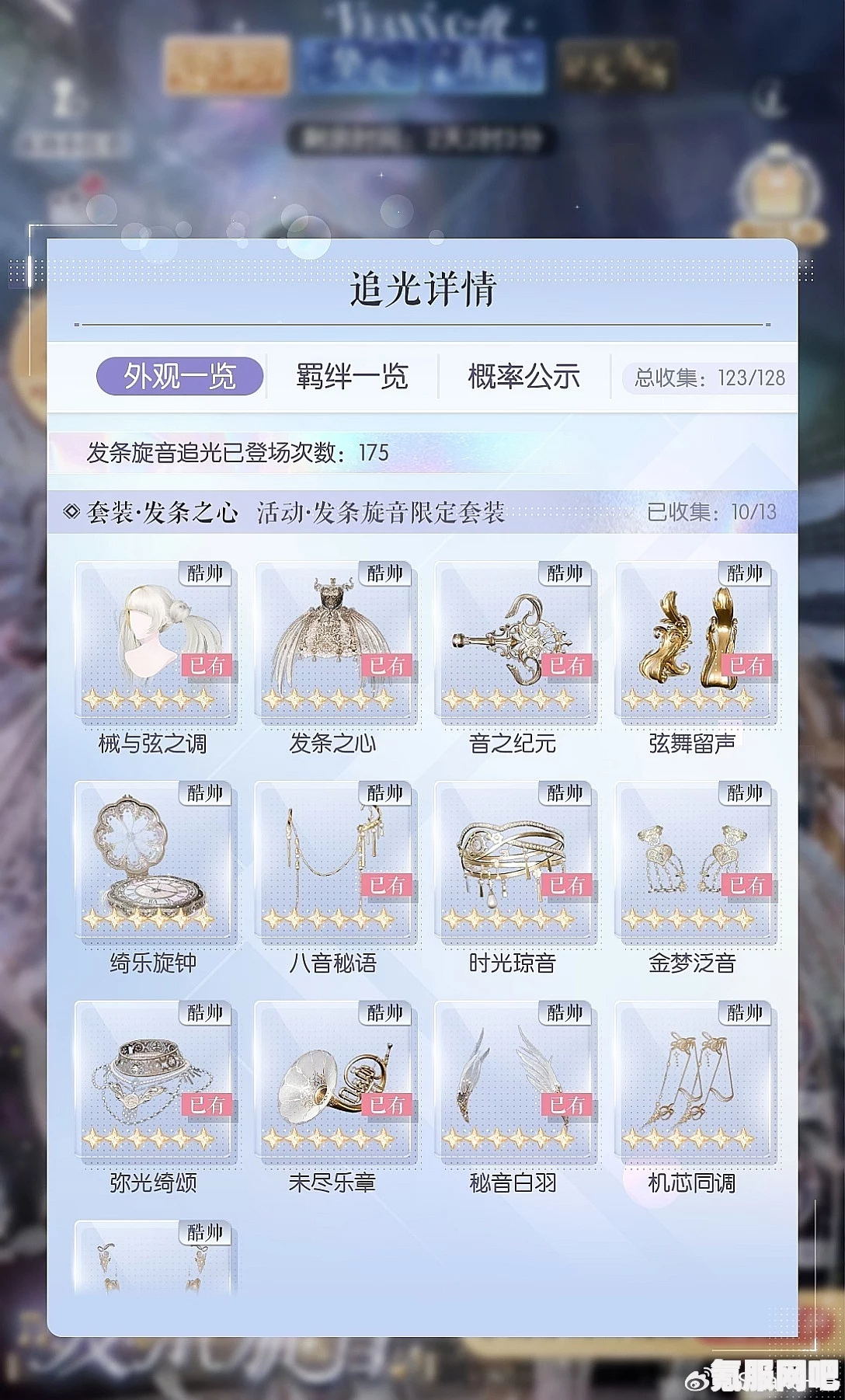 揭秘以闪亮之名微光纪念店的真实位置