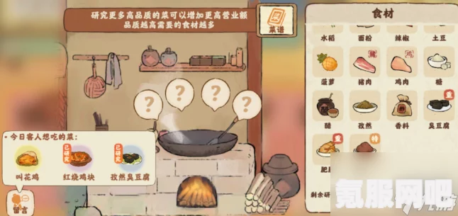 桃源深处有人家腌鸡肉的制作方法与获得攻略