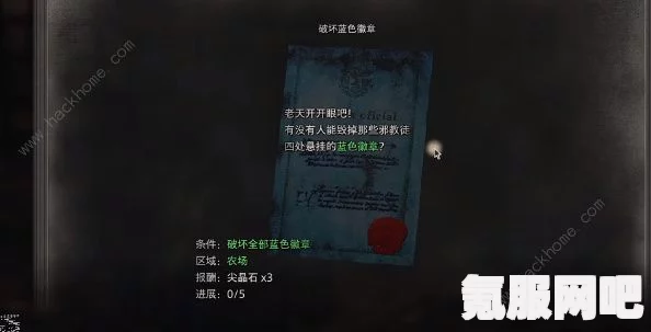生化危机4重制版第一章蓝色徽章收集攻略，全面揭示蓝色徽章位置
