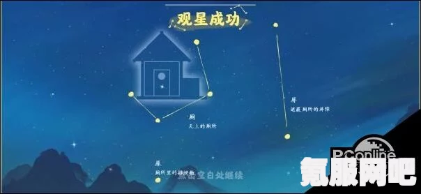 桃源深处有人家观星攻略，探索星空之美