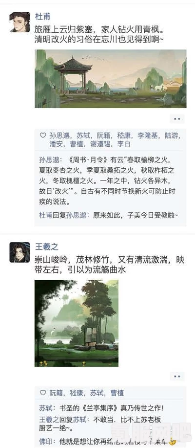 桃源深处有人家游戏维护公告及问答环节