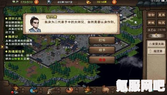 烟雨江湖十方地志任务攻略详解