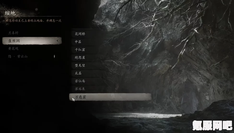 黑神话悟空第四回盘丝洞濯垢泉主线攻略详解及问答环节