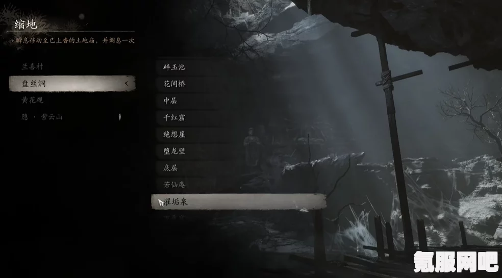 黑神话悟空第四回盘丝洞濯垢泉主线攻略详解及问答环节