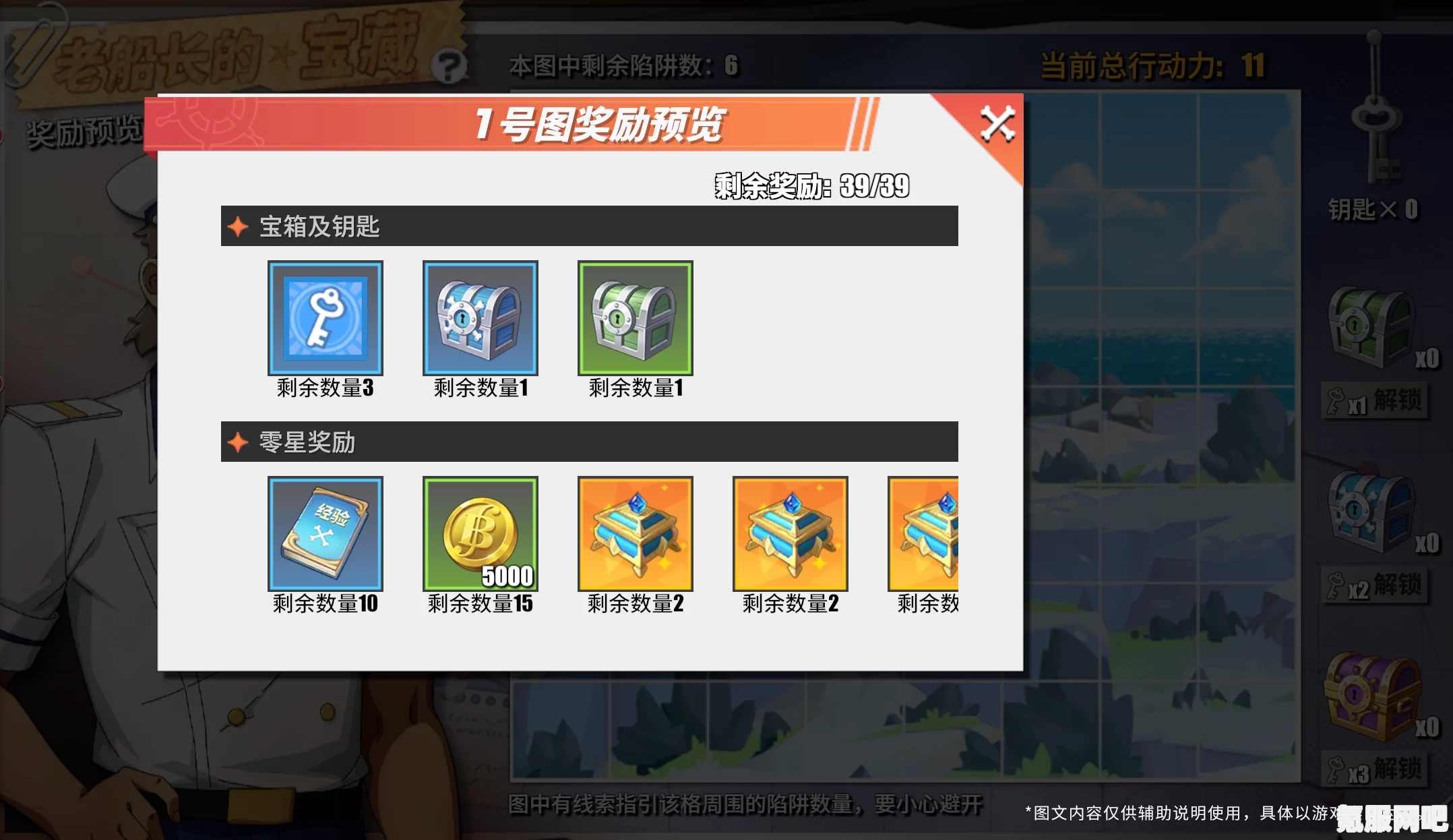 航海王热血航线老船长的宝藏玩法详解
