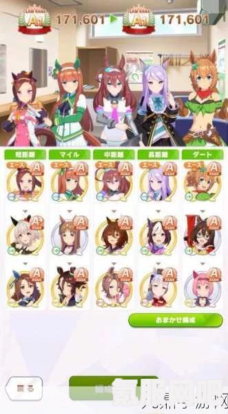 赛马娘固有技能升级条件详解，闪耀优俊少女的成长之路