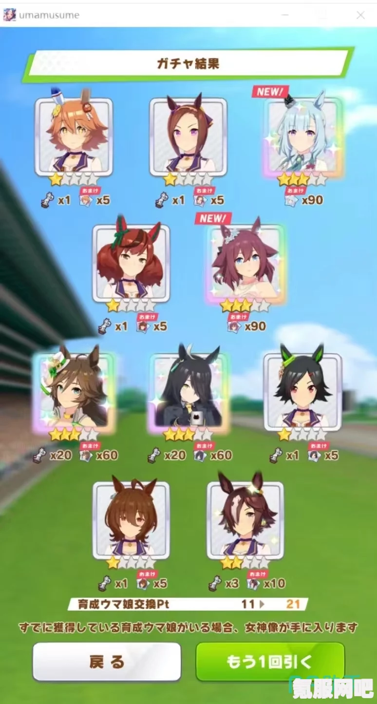 赛马娘固有技能升级条件详解，闪耀优俊少女的成长之路