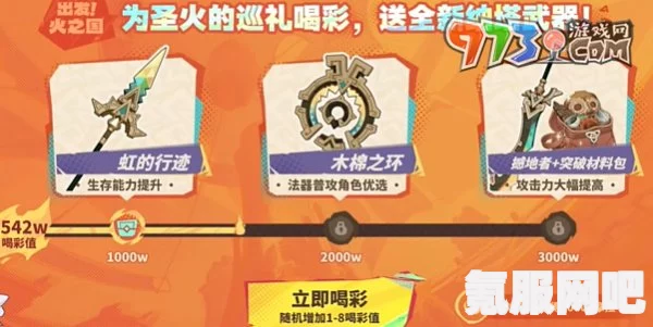 原神出发火之国，攻略指南与H5游戏介绍