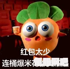 桃源深处有人家，萝卜人表情包分享与互动问答