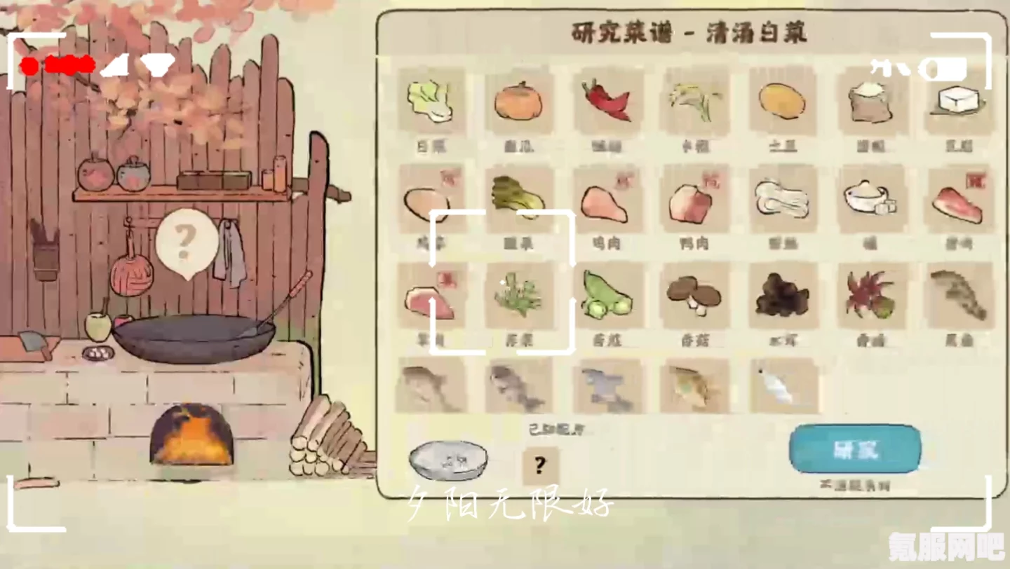 桃源深处有人家萝卜学舍升级攻略详解