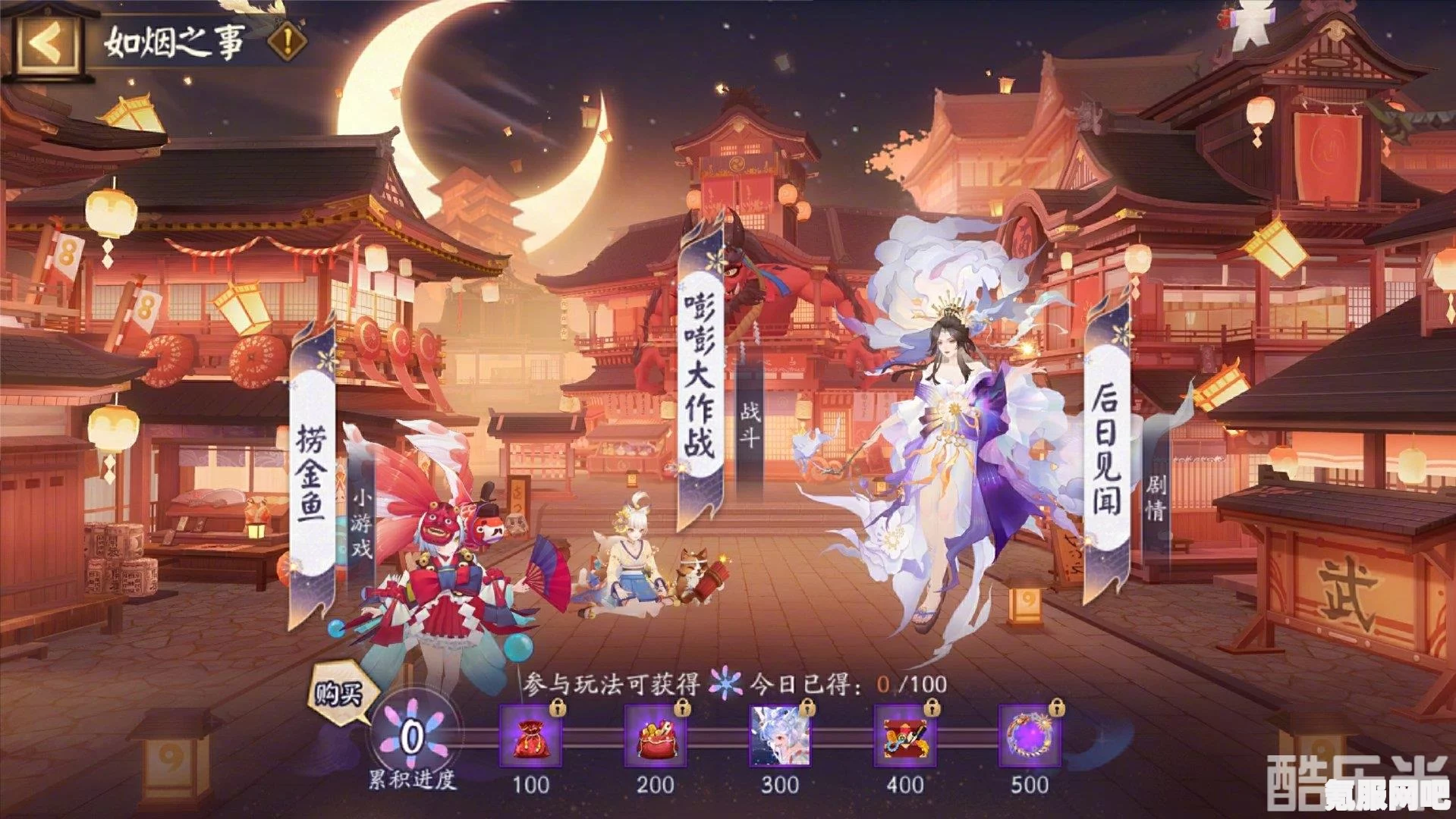 阴阳师如烟之事活动详解与攻略，探索神秘的阴阳师世界