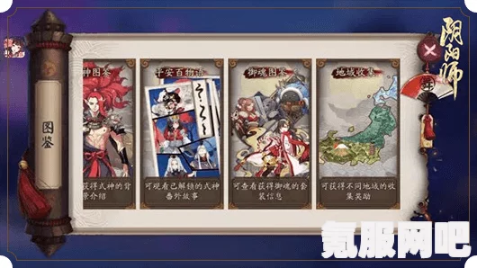 阴阳师如烟之事活动详解与攻略，探索神秘的阴阳师世界