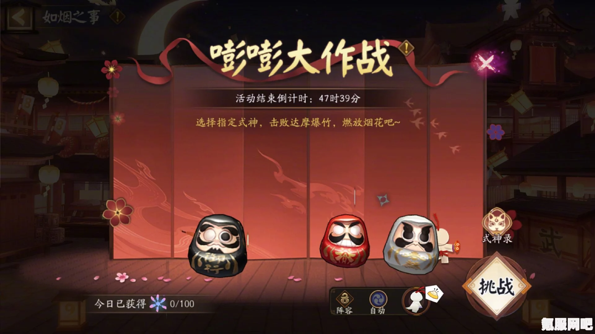 阴阳师如烟之事活动详解与攻略，探索神秘的阴阳师世界