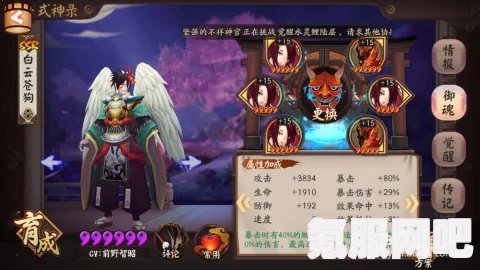 阴阳师迦楼罗御魂搭配攻略与培养推荐