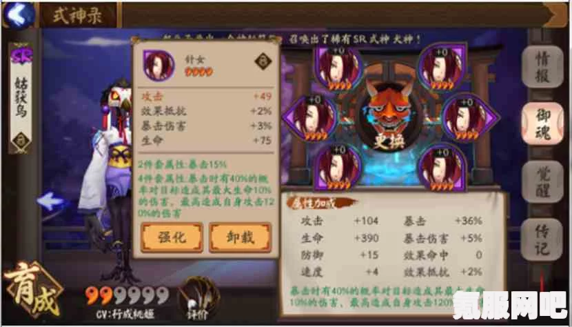 阴阳师迦楼罗御魂搭配攻略与培养推荐
