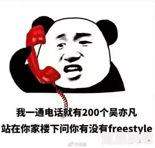 揭秘哦啊啊哎哎背后的流行梗故事