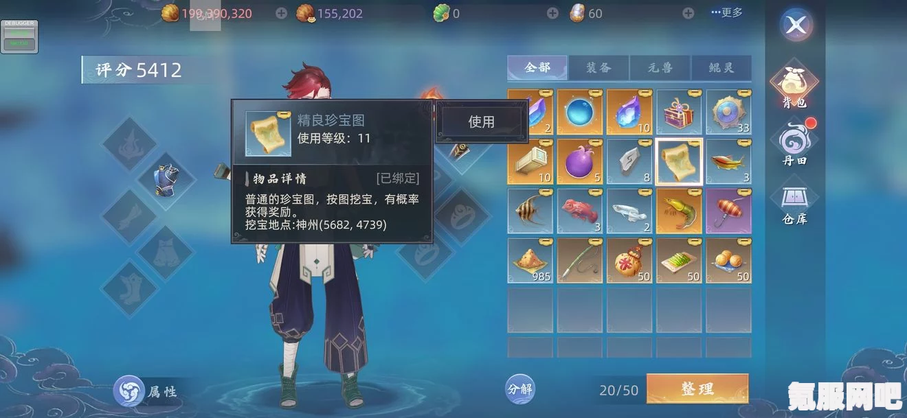 玄中记装备铸魂攻略，使用方法详解指南