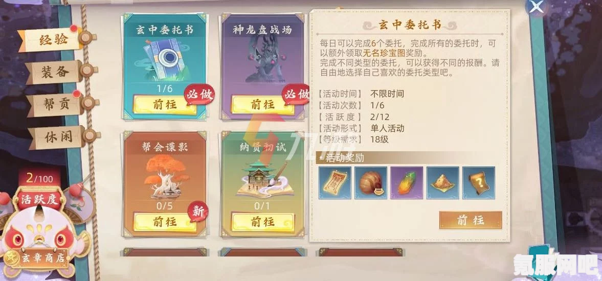 玄中记装备铸魂的使用方法详解