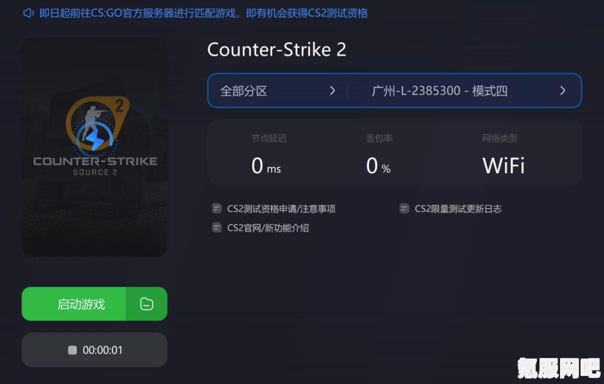 CS2官网入口及地址分享