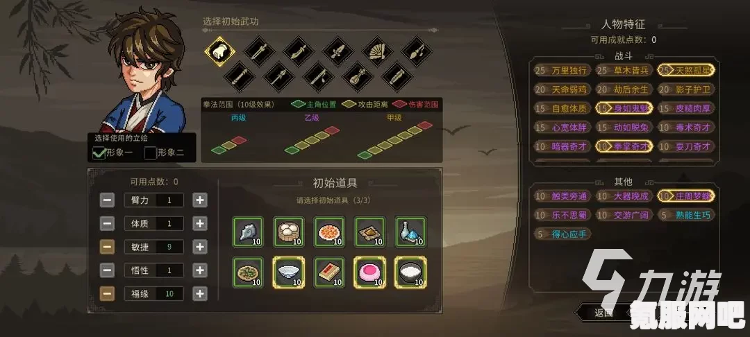 大侠立志传易物技巧分享，探索游戏中的交换之道