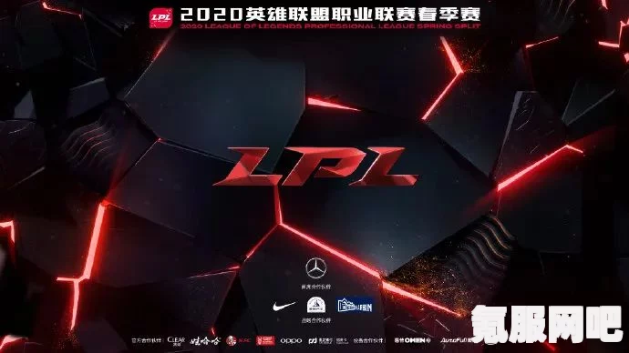 聚焦2022LPL春季赛，2月18日首发名单深度解析