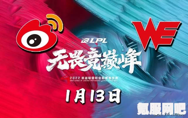聚焦2022LPL春季赛，2月18日首发名单深度解析