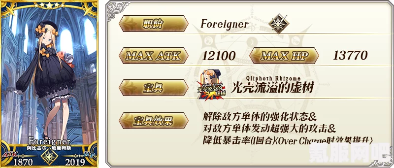 深入解析FGO日服阿比盖尔技能强化效果