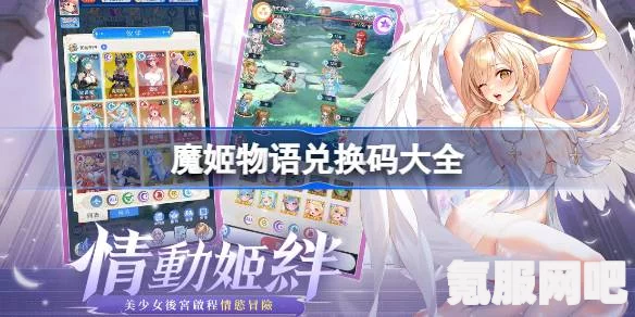 魔姬物语官网地址分享