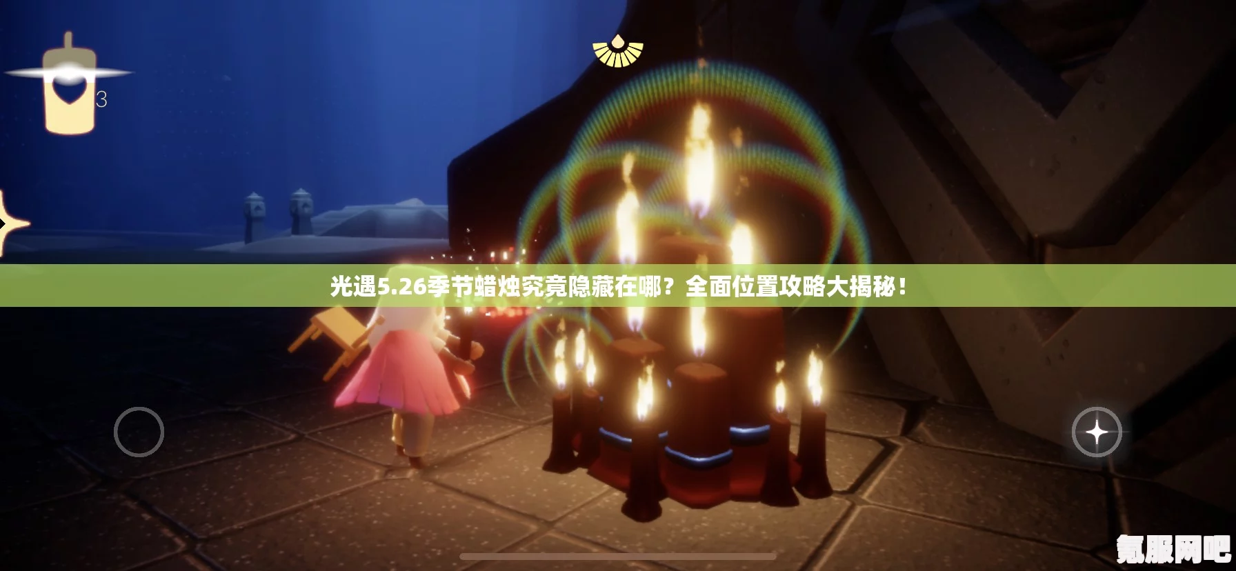 光遇季节蜡烛攻略，探寻8月16日季节蜡烛的隐匿之地