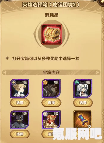 剑与远征逐刃荒野攻略，奇境探险逐刃荒野通关指南