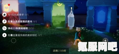 光遇8月13日每日任务攻略，详细步骤与指南