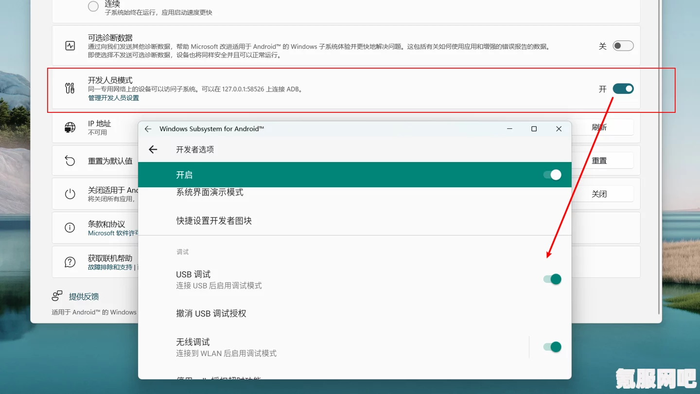 Win11安卓应用安装指南，详细教你如何安装安卓子系统