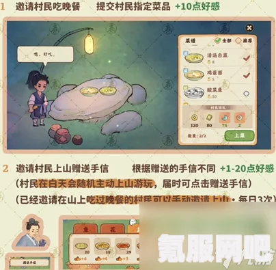 桃源深处有人家，山上指南攻略及问答环节