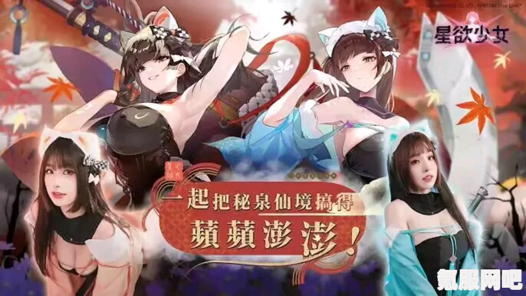xapk下载与安装星欲少女的详细指南