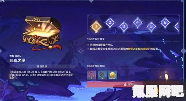 原神三界路飨祭活动全解析，奖励概览与神秘盛宴体验