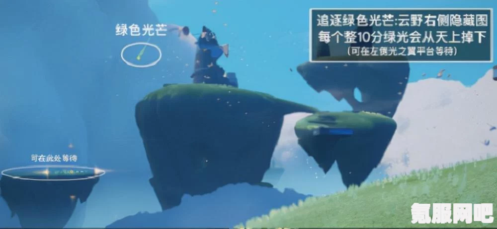 光遇8.10每日任务攻略，轻松完成8月10日每日任务