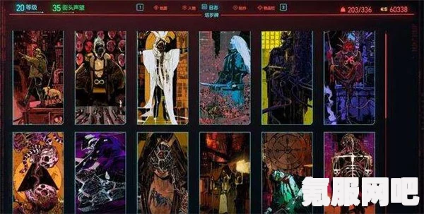 赛博朋克2077塔罗牌收集攻略，全方位指南
