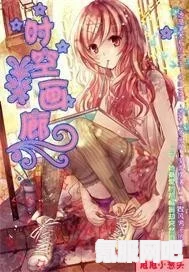 时空绘旅者的浪漫之旅，路辰软软白玫的奇幻世界与Q版画灵揭秘