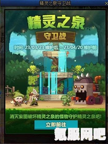 DNF精灵之泉守卫战玩法攻略大全及实战问答环节