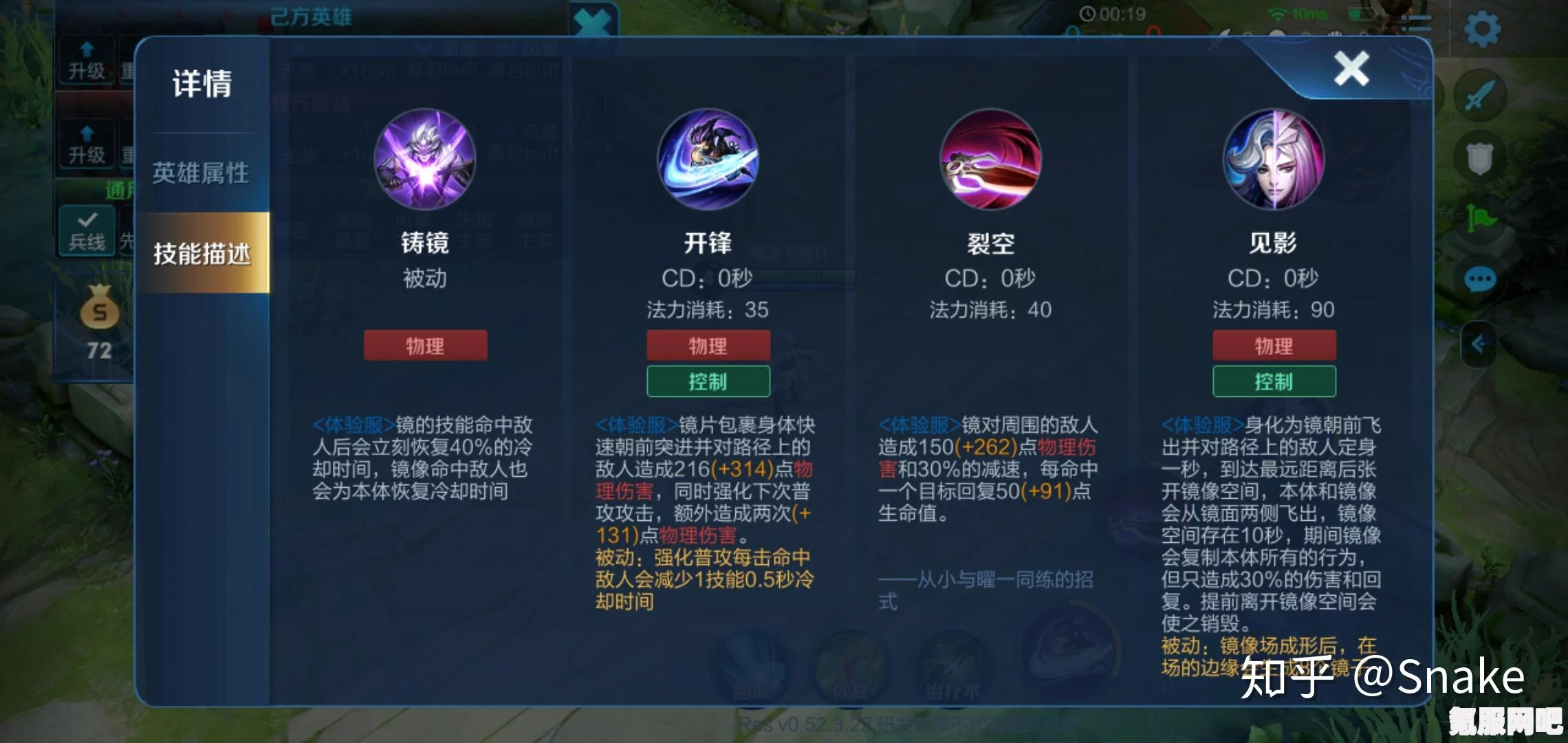 王者荣耀体验服更新解析，3月21日更新亮点一览