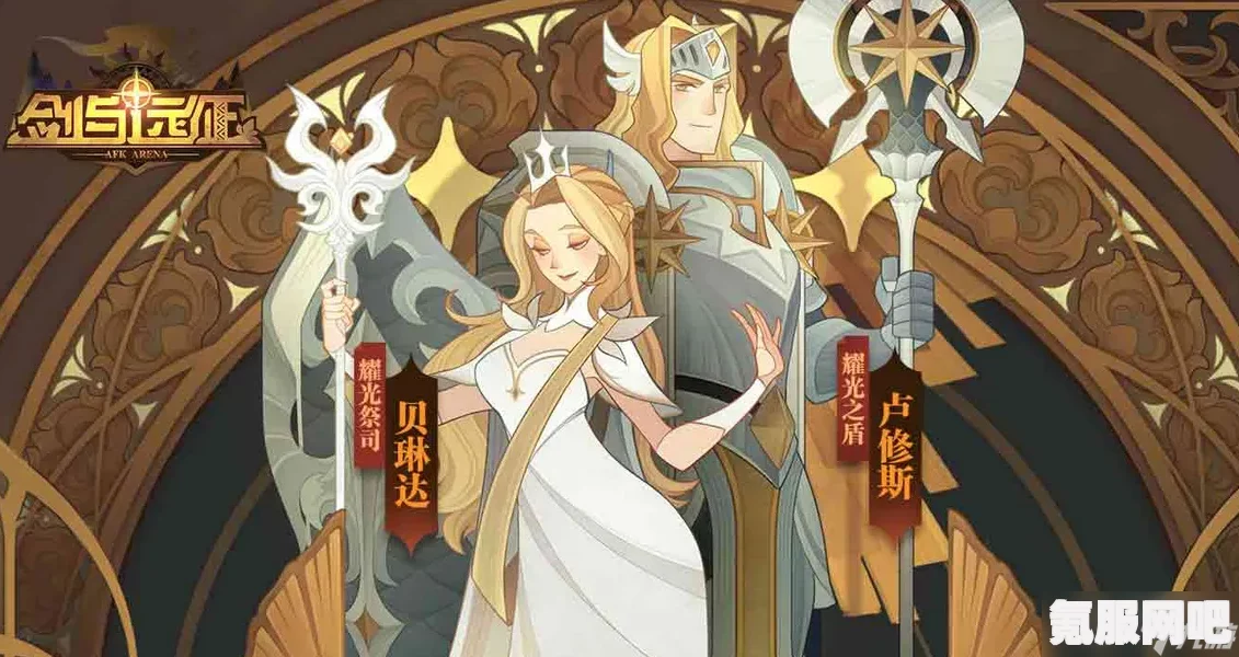 剑与远征，悠然一日攻略详解