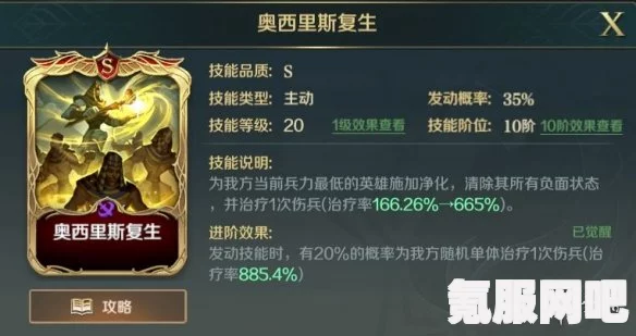 文明与征服，武则天阵容搭配指南